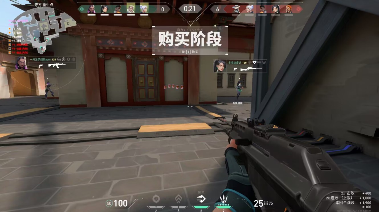 无畏契约手游开挂辅助软件-高帧率优化雷达定位神器，操作丝滑不卡顿