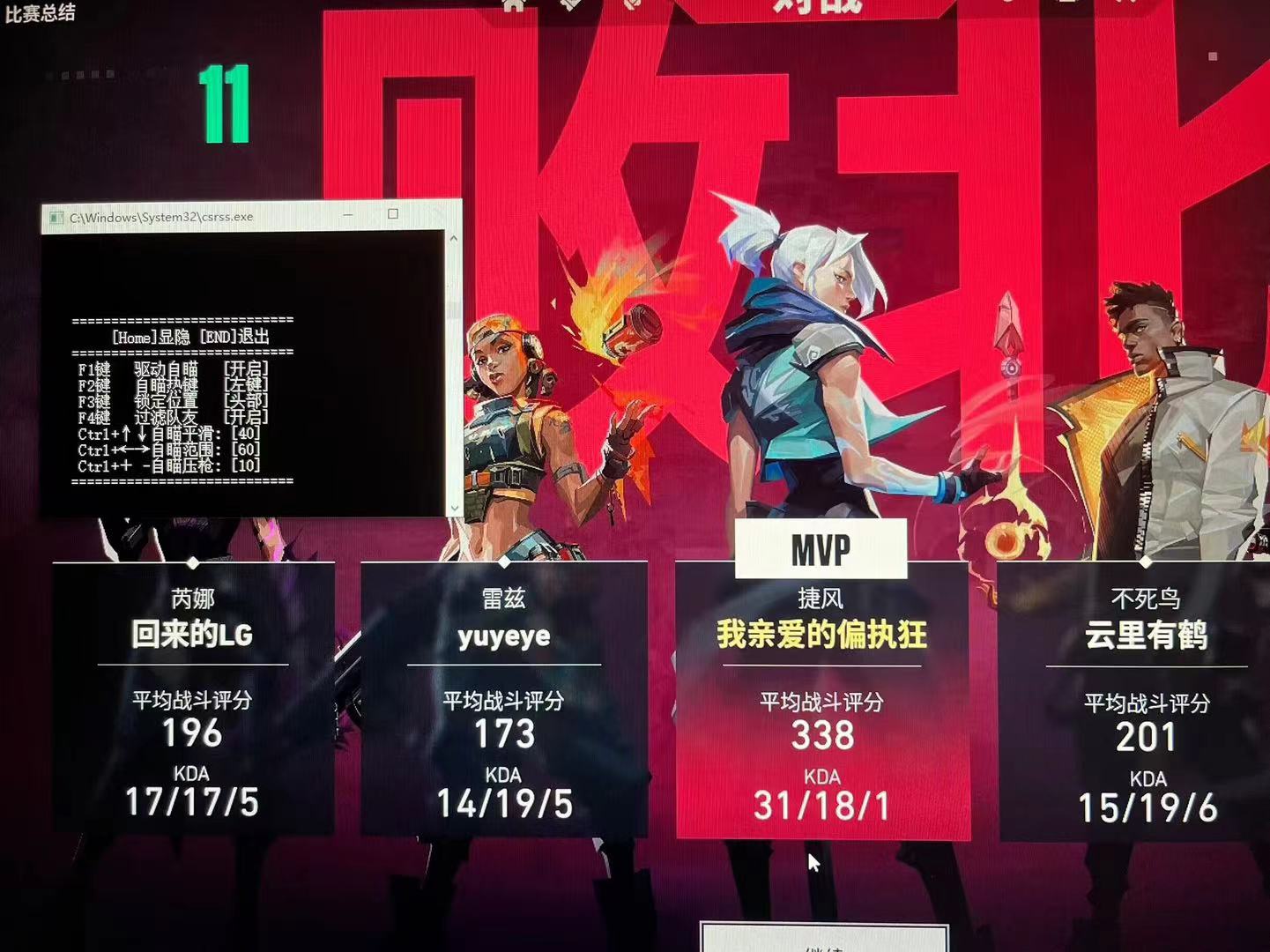 无畏契约开挂第一视角-物资显视热力追踪神器，操作丝滑不卡顿
