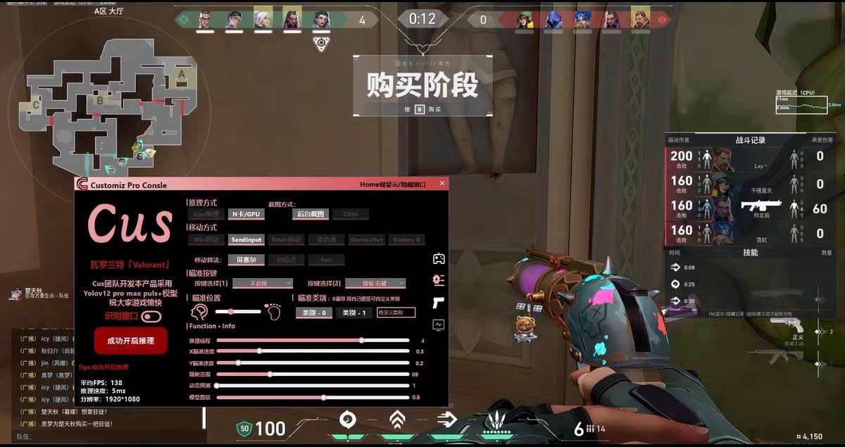 无畏契约手游透视辅助免费版 - 敌位透视、地图透视 - 免Root安装